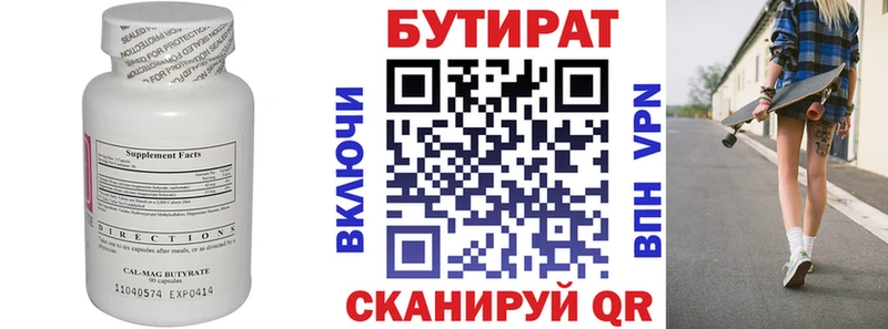 KRAKEN ссылки  Нарьян-Мар  Бутират вода 