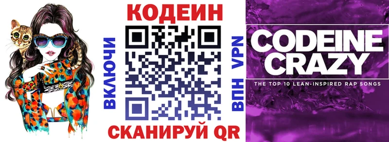 нарко площадка Telegram  Нарьян-Мар  Кодеин Purple Drank 