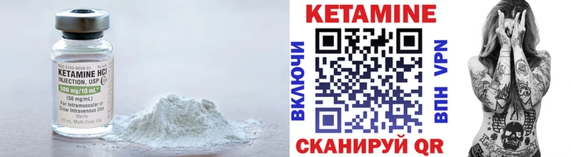 как найти   Нарьян-Мар  Кетамин VHQ 